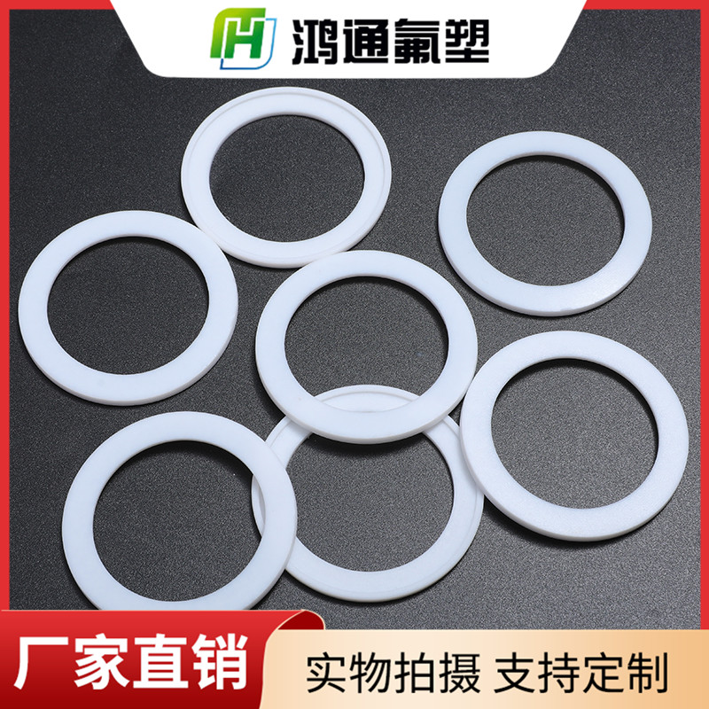 鐵氟龍墊片 鐵氟龍墊片