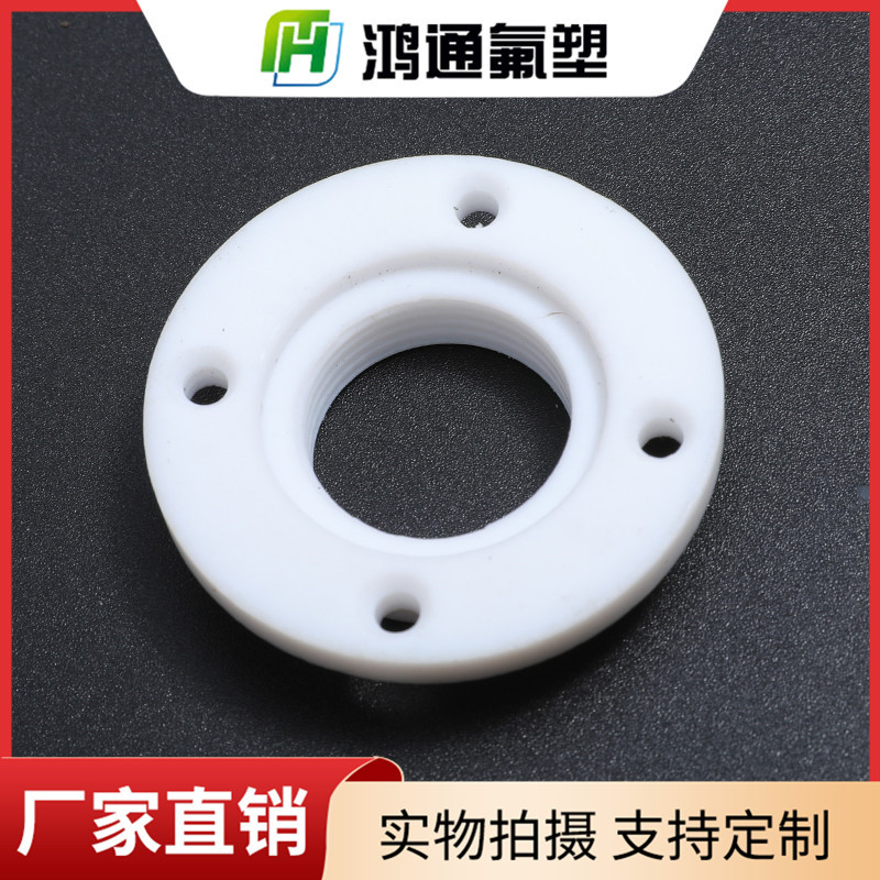 鐵氟龍法蘭 鐵氟龍法蘭