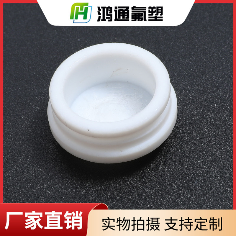 四氟蓋帽 四氟蓋帽