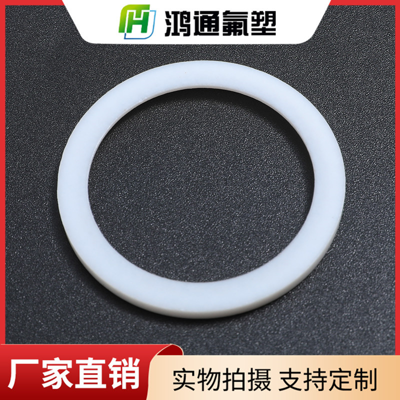 四氟臺(tái)階墊 四氟臺(tái)階墊