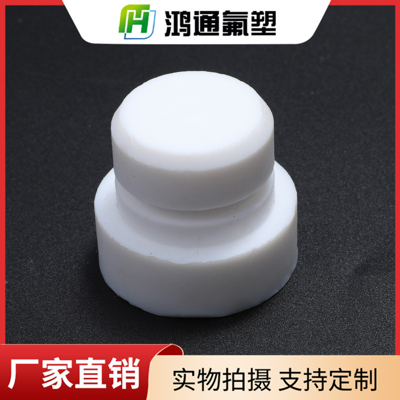 四氟配件 四氟配件