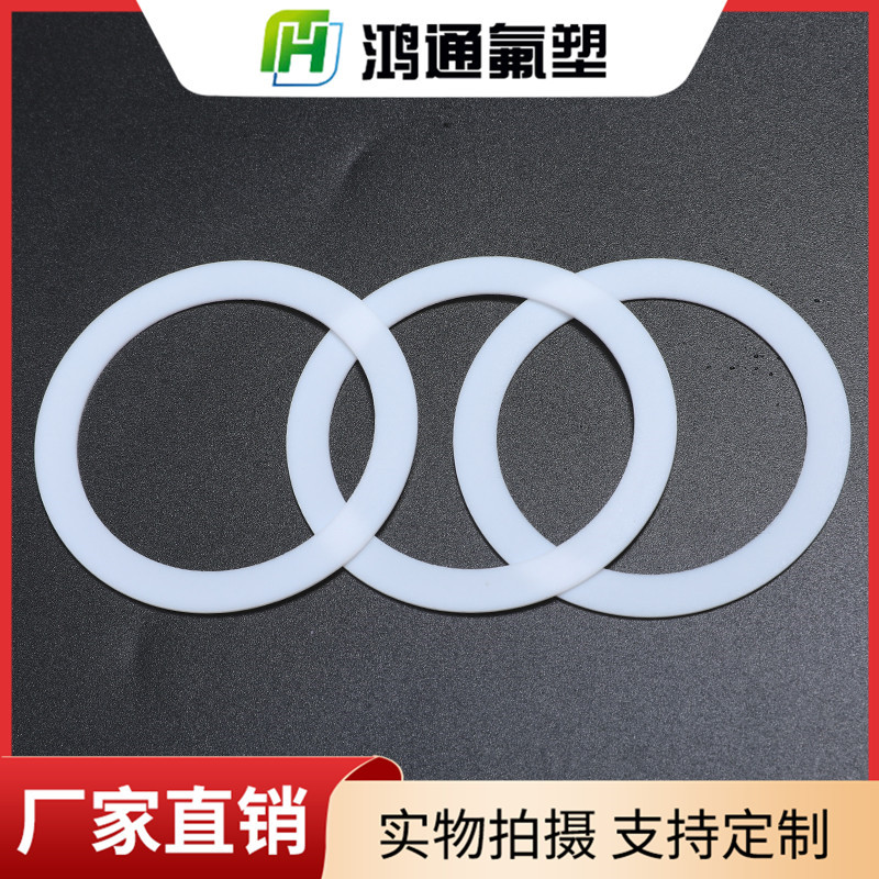 四氟墊片 四氟墊片