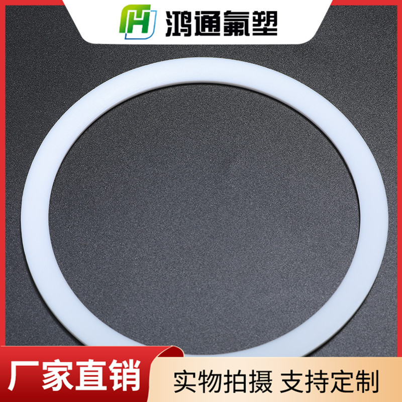 四氟墊片 四氟墊片