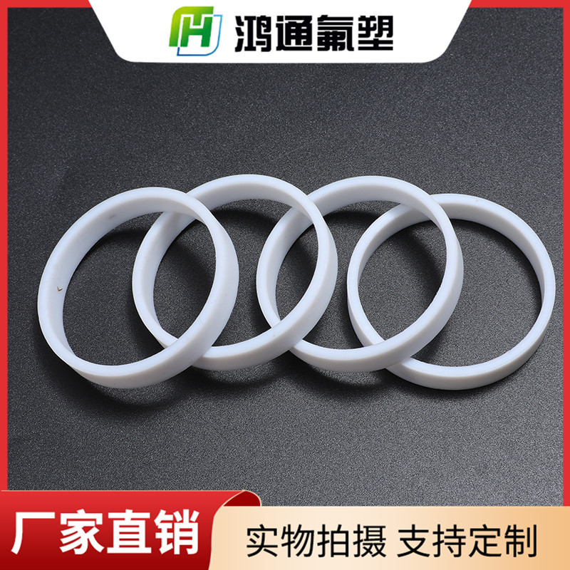 四氟擋圈 四氟擋圈