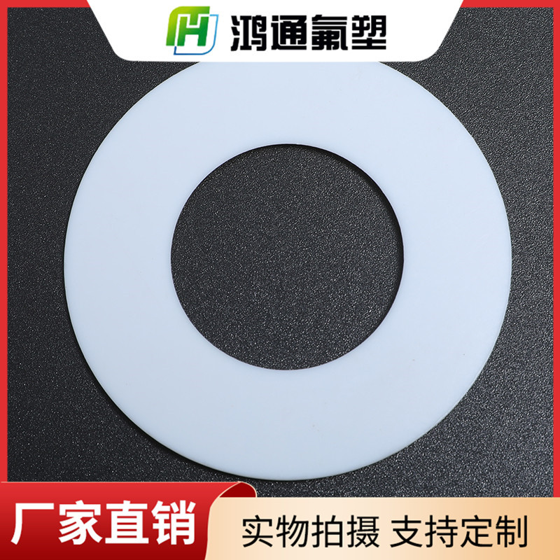 四氟墊片 四氟墊片