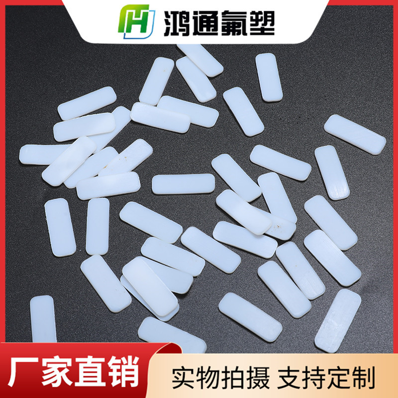 四氟墊片 四氟墊片